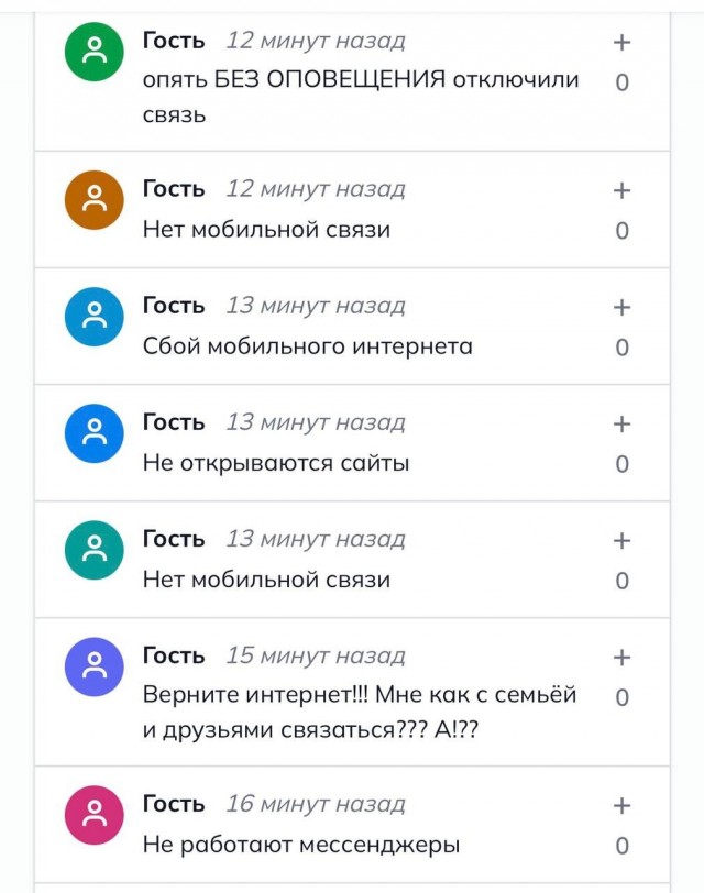 В Петербурге без предупреждения исчез мобильный интернет