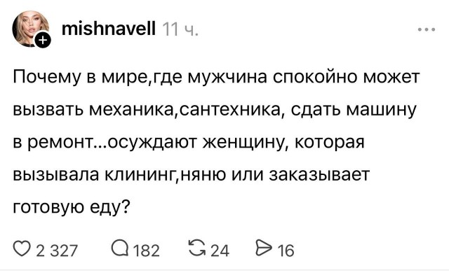 Женщина спрашивает