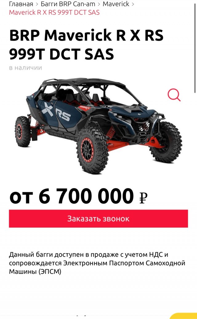 ГД разрешила управлять вездеходами и багги с правами категории B, C и D