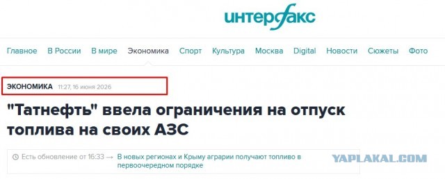 "Татнефть" ввела ограничения на отпуск топлива на своих АЗС