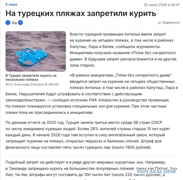Анапский блогер сделал на пляже замечание туристам, которые курили, выпивали и вели себя неподобающе