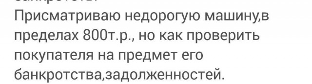 Как в наше время купить б/у авто?