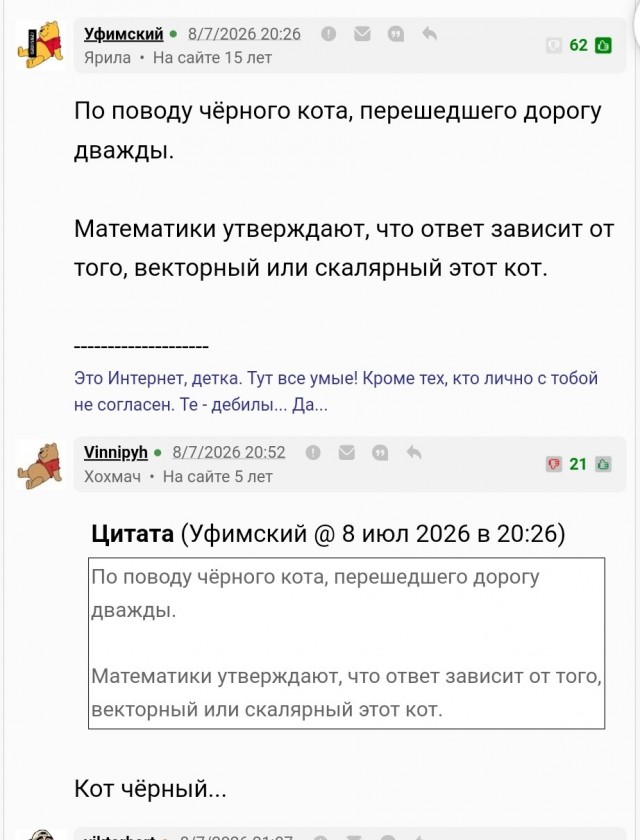 Так себе картинки 08.07.26