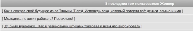 Как я сожрал своё будущее из-за Тяньши (Tiens). Исповедь лоха, который потерял всё: деньги, семью и имя
