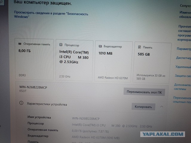 Продам говно мамонта , не путать с говном динозавров, :) ноут ASUS k52JT
