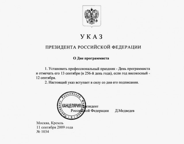 С праздничком.