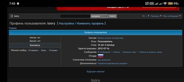 18 сентября - День Рождения Рутрекера
