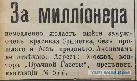 Хотеть богатого партнера и раньше было нормой. Только говорили об этом честно и открыто