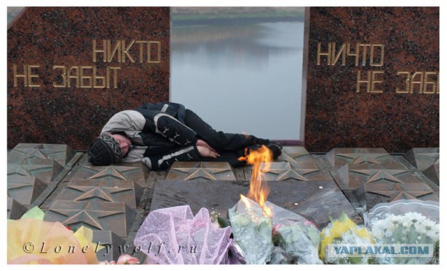 "Пацаны, лайкайте, мы зажгли!"