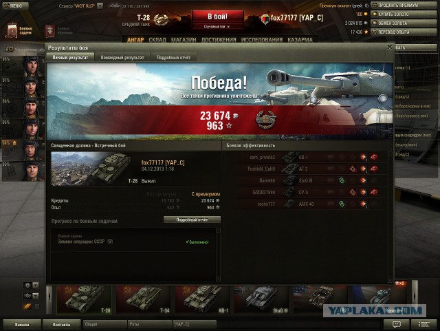 Wargaming 8