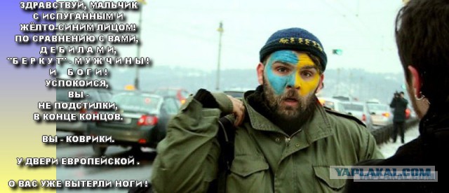 Новая власть Украины нас не слышит