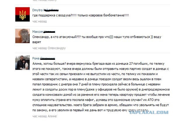 Зачем нужна АТО Киеву.