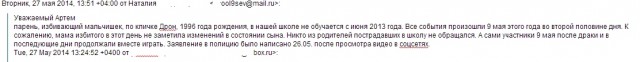 Североморск, избиение