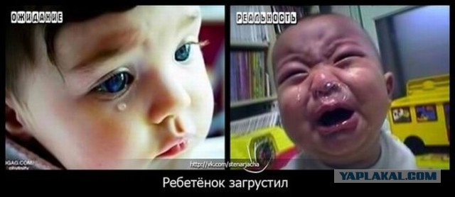 Ожидание - реальность