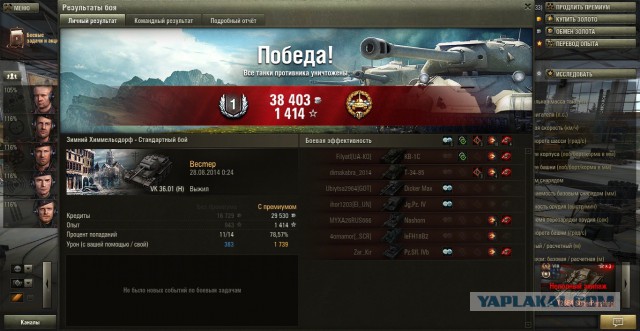 Wargaming 13