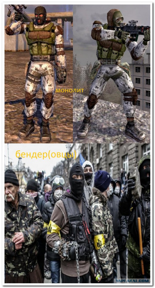 С.т.а.л.к.е.р. пророческая игра...