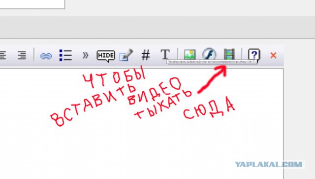 10 полезностей на ЯПлакалъ