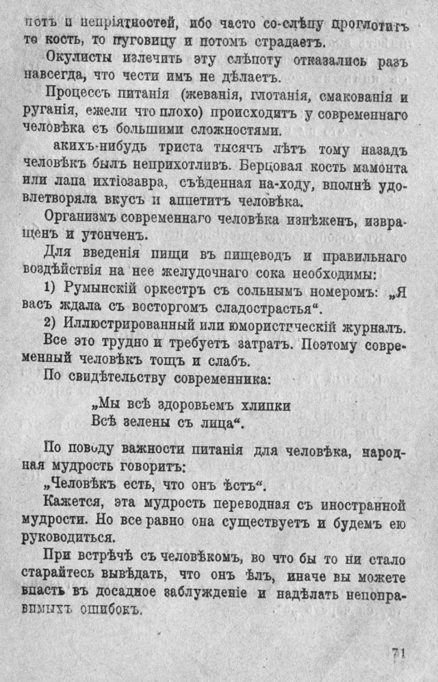Дореволюционный ЯП