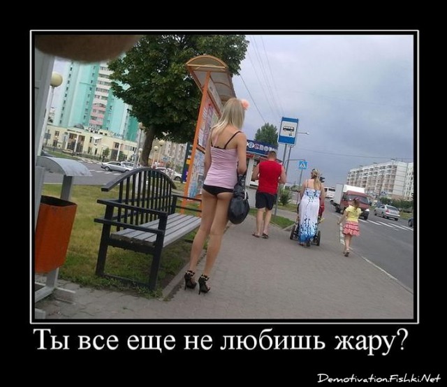 Пошлые демотиваторы 18+, веселые картинки
