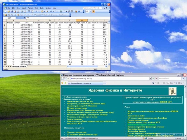 Рабочий стол