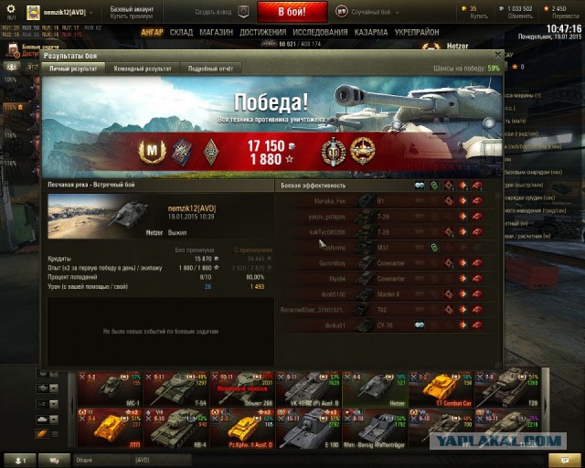 Wargaming 18