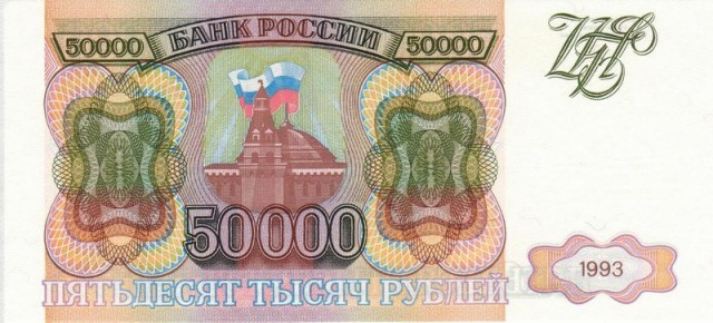 История Российских рублей
