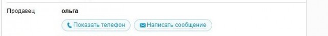 Как кидают на Авито