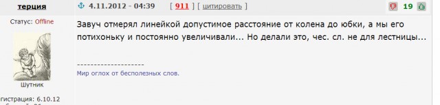 Лестница 1982