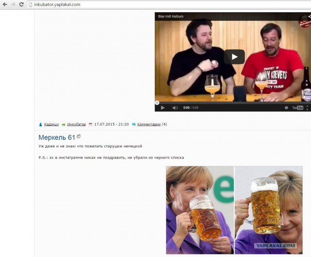 Пиво с гелием