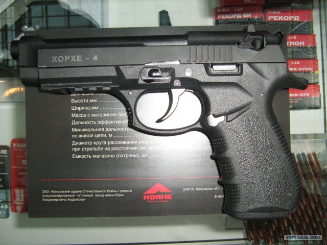 Отечественный резинострел.