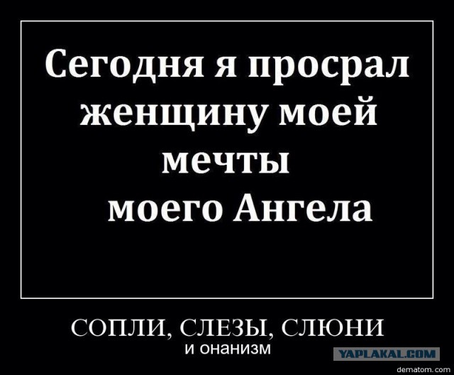 Неправда, что любящий Вас не может Вас покинуть