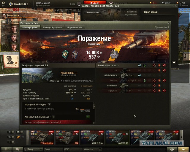 Wargaming 27