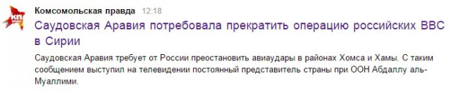 CNN: Россия нанесла первый авиаудар в Сирии