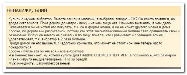 Смешные комментарии из соц. сетей 28.10.15