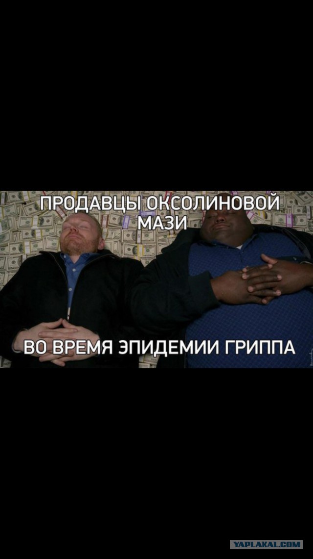 Лучшее противовирусное средство за 35 рублей.