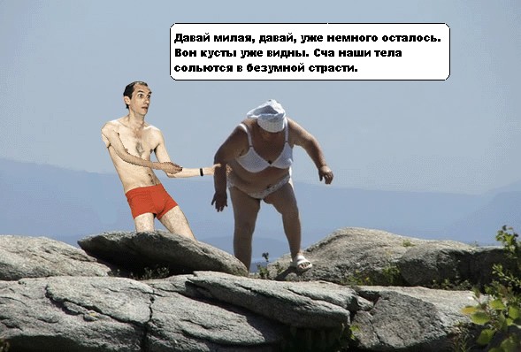 Фотожаба: красные трусы
