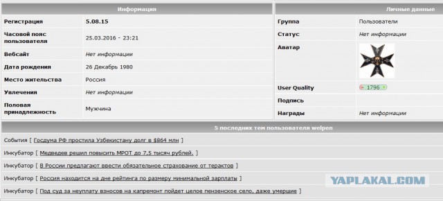 Госдума РФ простила Узбекистану долг в $864 млн
