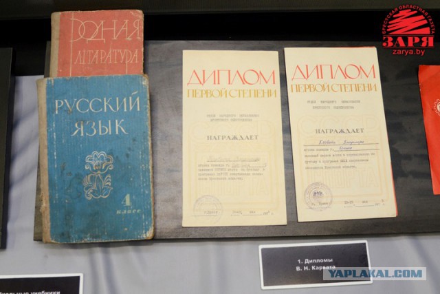 Подвиг Карвата