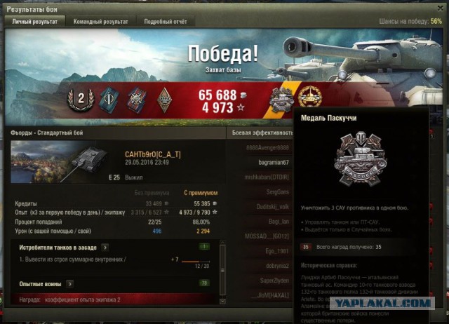 Wargaming 36