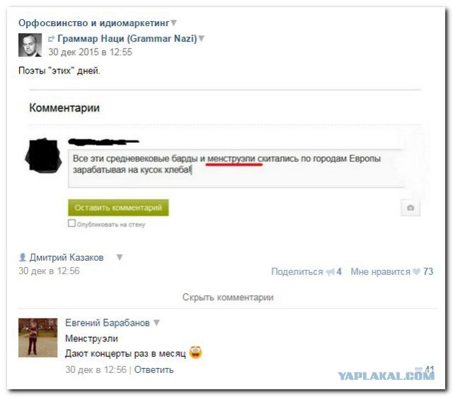 Смешные комментарии из социальных сетей 10.06.2016