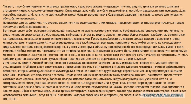 Суд отказал в допуске россииян на Паралимпиаду в Рио!