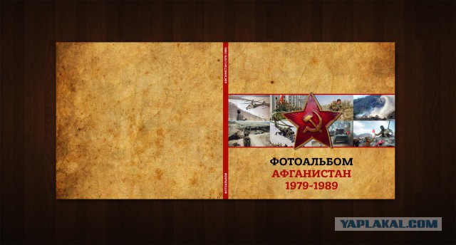 В Афгане