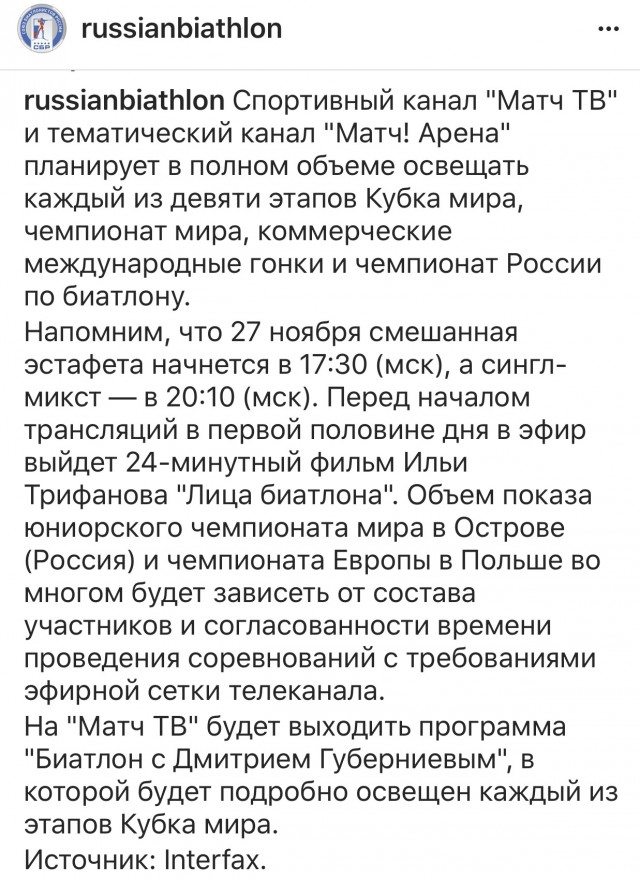 Биатлон. Межсезонье.