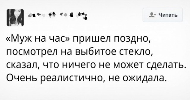 Юмор не для всех