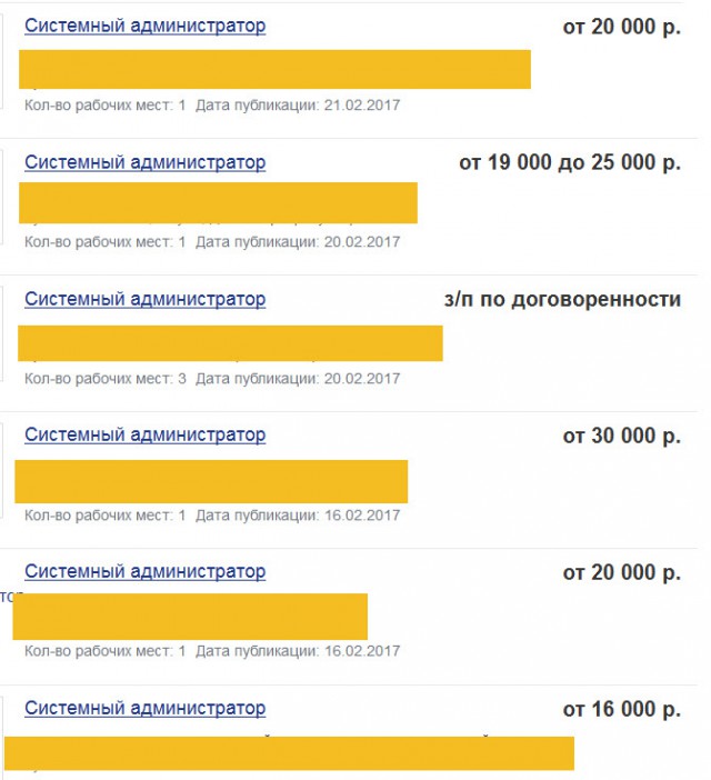 Что за работодатель пошел?