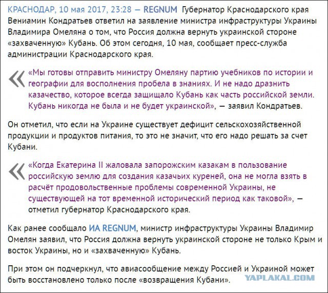 Штурм штаба ОУН. г Киев. 9 мая 2017