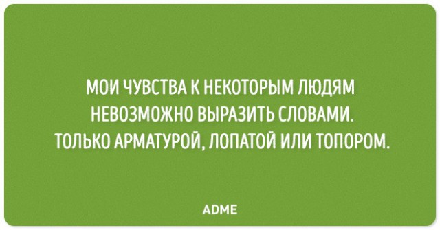 20 открыток о нашей непростой жизни