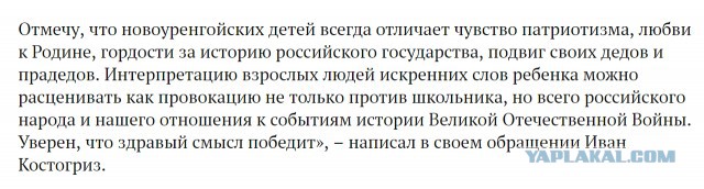 День Национального траура в Германии. Школьник из ЯНАО рассказал в бундестаге о «невинных солдатах вермахта»