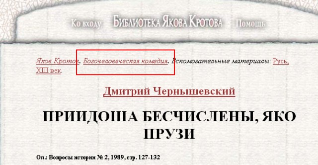 О численности войска Батыя в походе на Русь 1237-1238 гг.