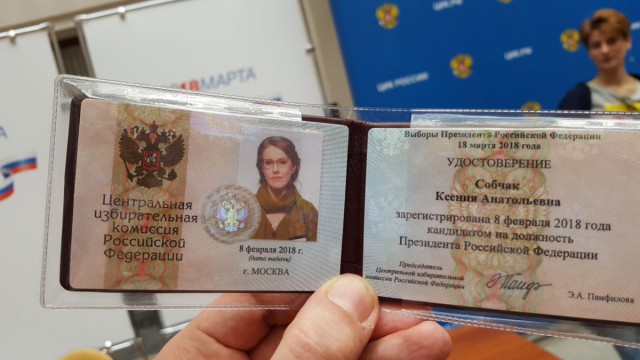 Избирательный бюллетень 2018